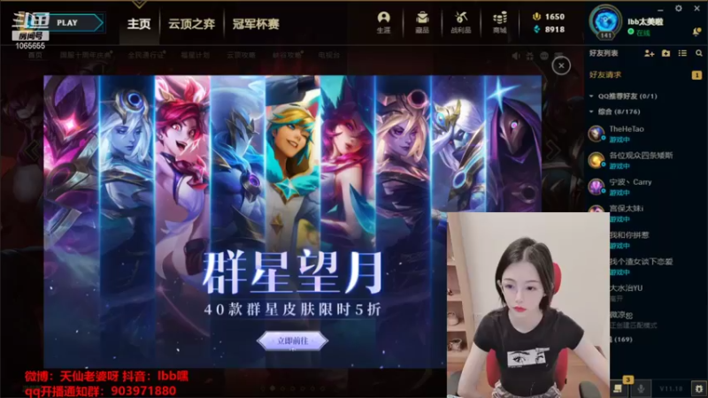 【2021-09-14 14点场】天仙老婆呀：五周年啦双倍亲密度