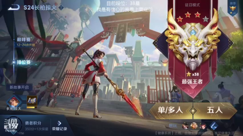 【2021-09-14 08点场】皇玺丶Fly高一刀：高一刀：离荣耀近了