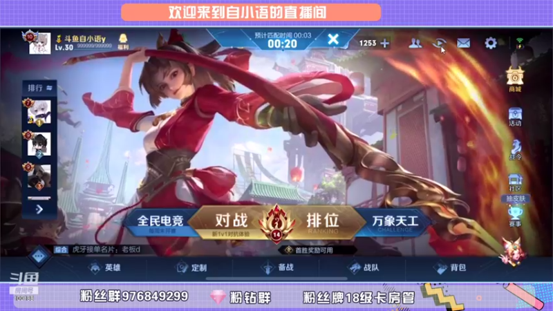 【2021-09-14 20点场】自小语：语：巅峰冲第一