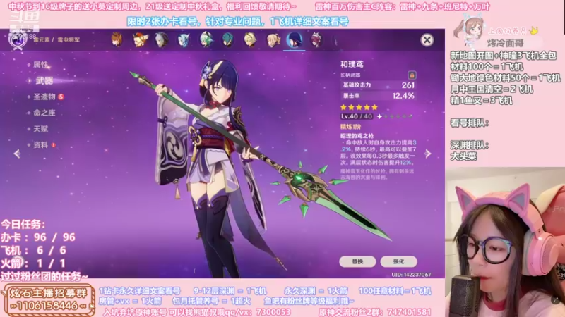 【2021-09-13 23点场】不小葵：百万雷神伤害阵容专业看号~