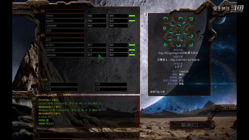 3v3群殴2021-09-14 13-29-29