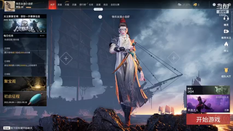【2021-09-12 01点场】快乐女孩小龙虾：睡不着，偷偷起来震刀~