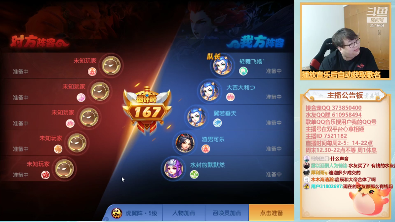 【梦幻手游】小儿郎丶丶的精彩时刻 20210914 10点场