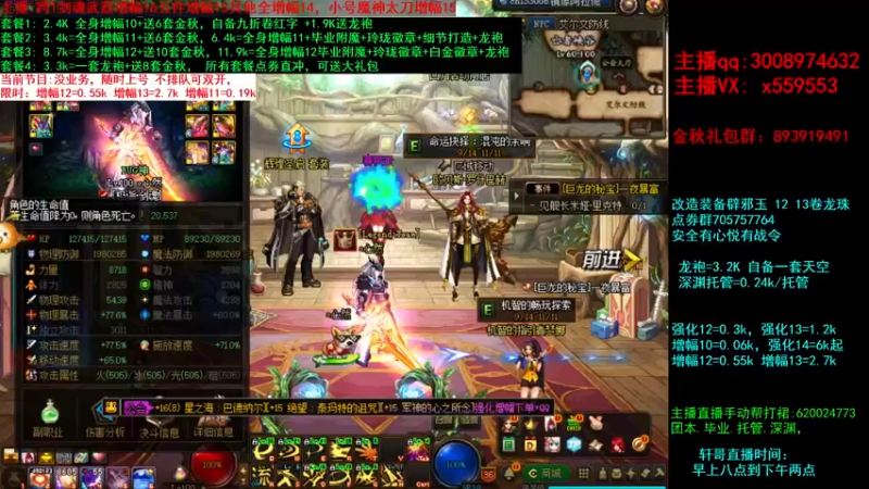 【2021-09-14 20点场】主播轩辕：金秋打造毕业，增幅强化龙袍