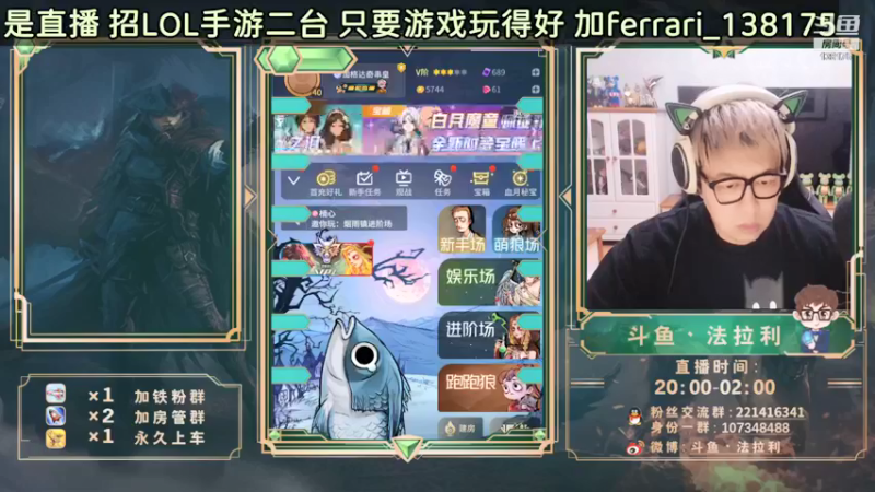 【2021-09-14 20点场】法拉利的直播间：斗鱼NO.1狼人杀心理学狼人杀
