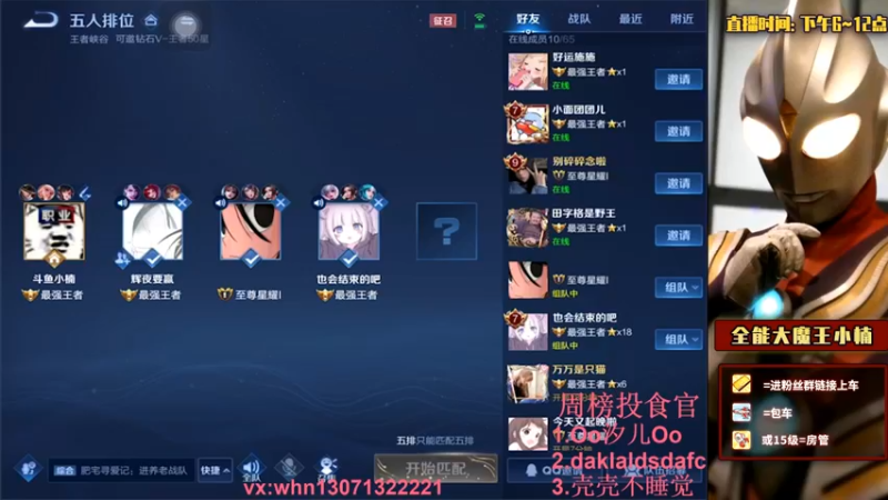 【2021-09-13 22点场】大魔王小楠：武则天巅峰赛教学
