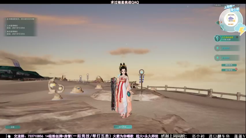 【2021-09-13 20点场】俞白维：【俞白维】和水友娱乐冰螺歌