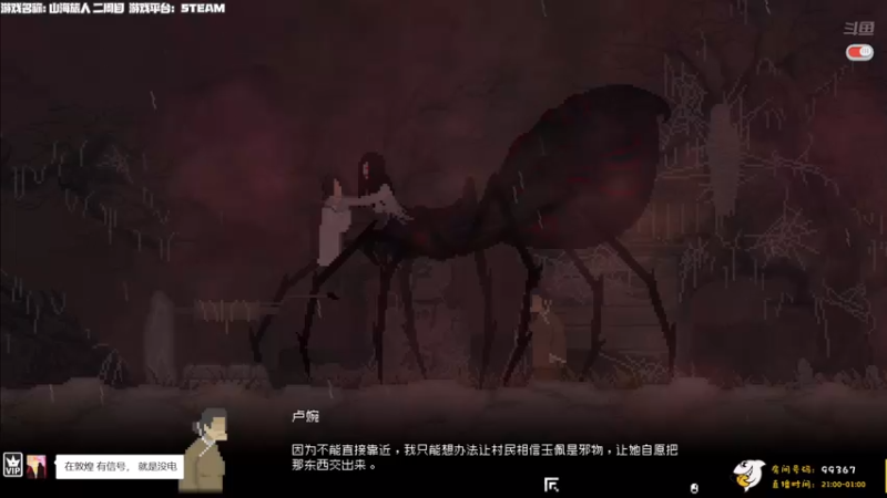 【2021-09-14 00点场】老猫CatGames：【Cat】山海旅人 二周目收集