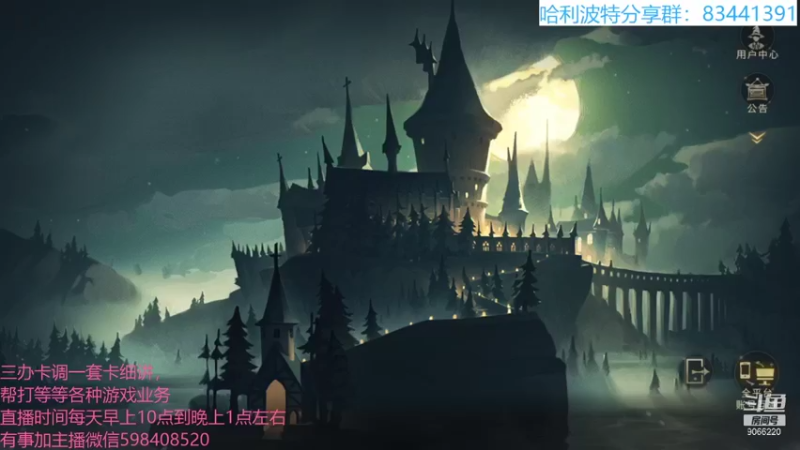 【2021-09-13 10点场】季末入云丶：哈利波特魔法觉醒冲呀