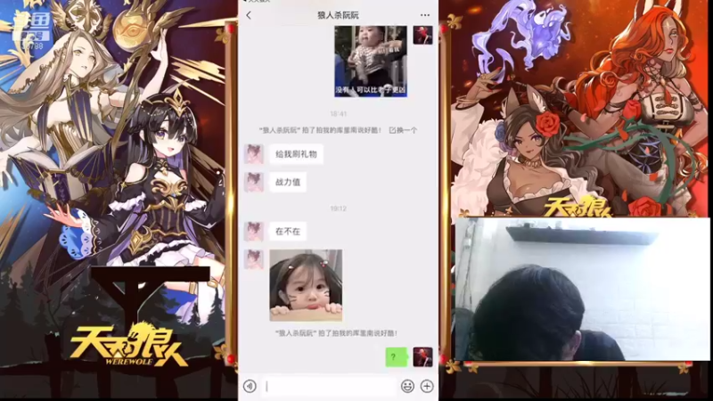 【2021-09-09 19点场】编号12353：#天天狼人#开学季会一会各路高材生！