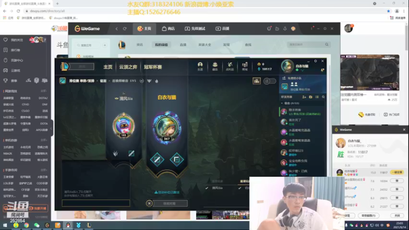 【2021-09-14 23点场】douyu小焕：冷静 冷静 冷静！