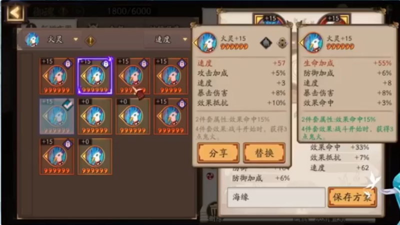 阴阳师Q