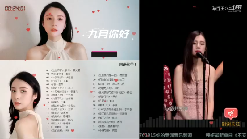 是纯妍阿直播_音乐直播_斗鱼直播8