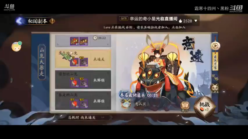 阴阳师集锦 (88)