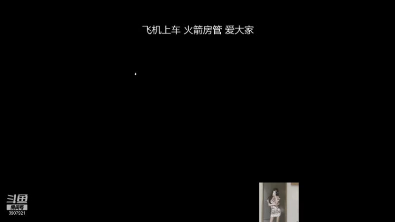 【2021-09-14 10点场】娇橘：今天打陨星小号