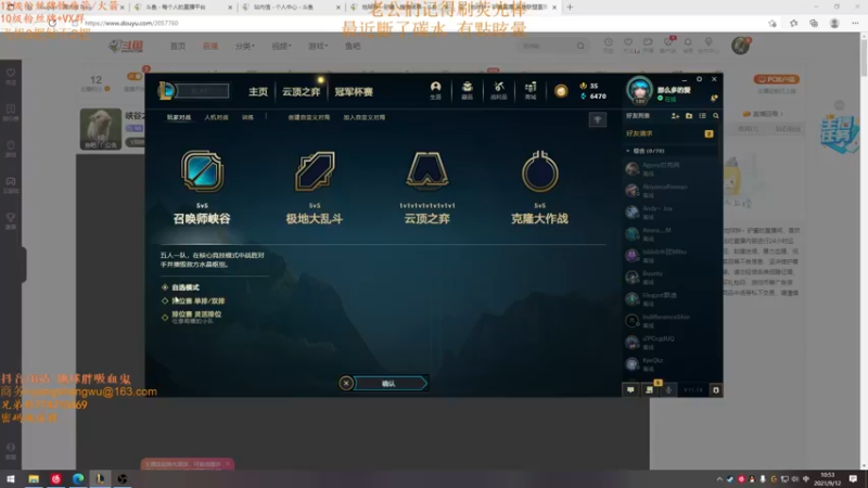 【2021-09-12 10点场】地球胖丶驴酱：峽谷之巔認真上分 不在擺爛能打多少是多少