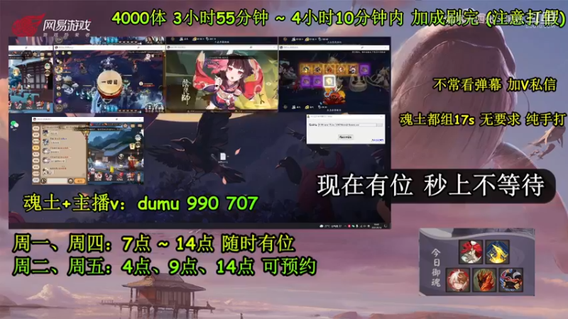 阴阳师集锦 (97)