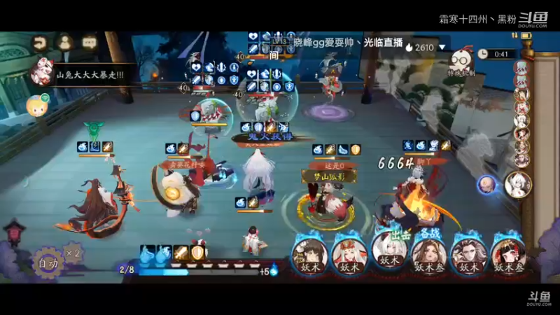 阴阳师集锦 (103)