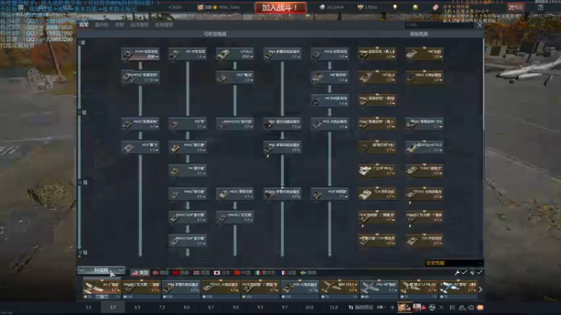【2021-09-12 23点场】战争雷霆老铁：【战争雷霆国际服】空陆一体仿真战争网游