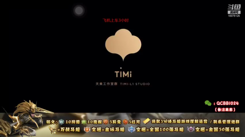 【2021-09-13 17点场】y尘不止马超：3W场国服马超百分百胜率带粉乱杀