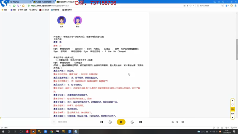 【2021-09-14 00点场】郑伟丶：娱乐性技术主播