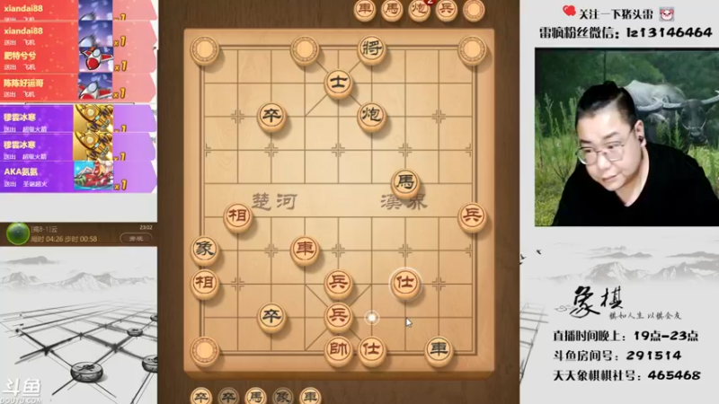 【2021-09-13 23点场】雷疯小叔：雷疯讲棋,斗转星移！