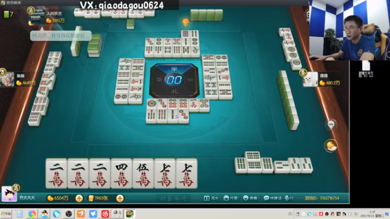 【2021-09-14 03点场】乔大狗理性消费：晚上好，雀神好
