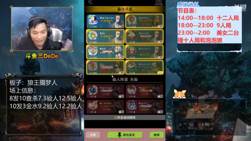 【2021-09-14 17点场】三DeDe：【直播】9人局