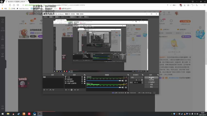 【2021-09-14 18点场】鱼的眼泪水知道：这周随缘直播