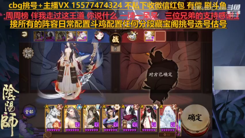 阴阳师集锦 (25)