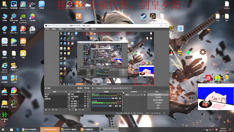 【2021-09-11 14点场】醉幕：朱雀大道难民剑皇