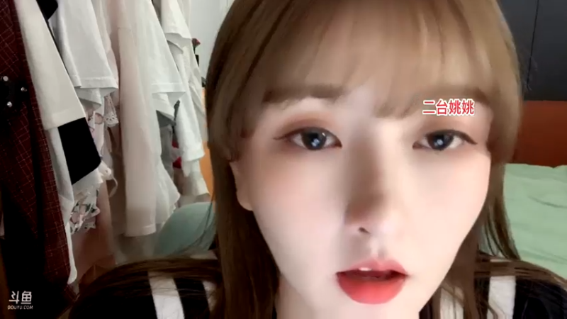 【2021-09-14 01点场】叶知秋Vanessa：叶知秋：周一秋秋休息 二台姚姚直播