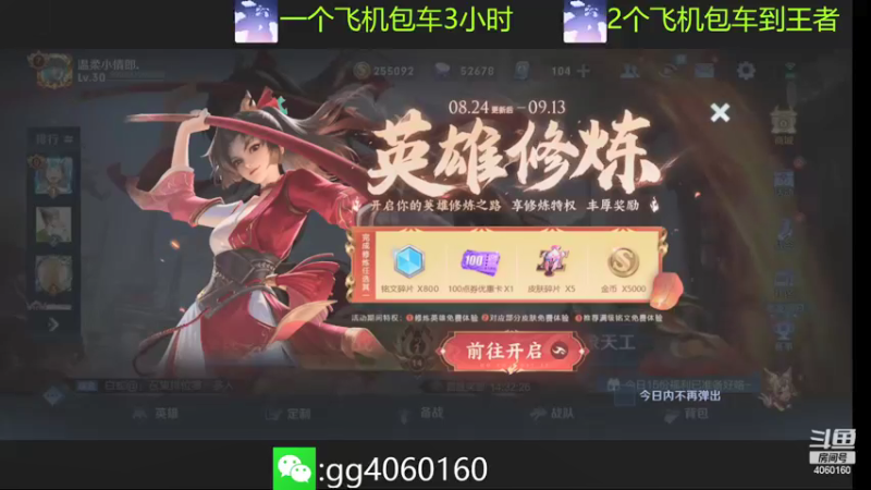 【2021-09-13 20点场】金皮皮丶：木兰:冷门主播带粉上大分.对抗路尽头