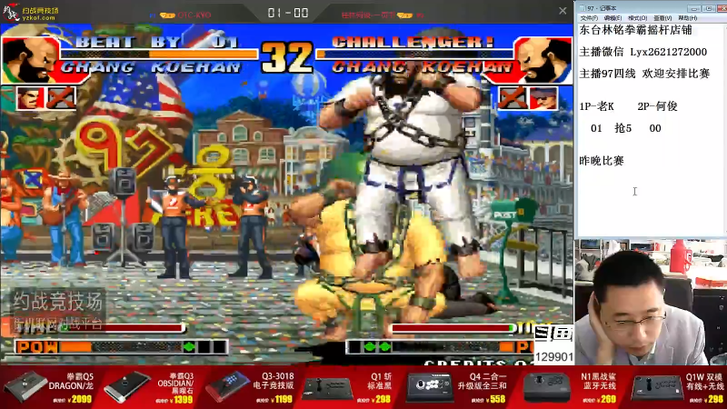 【格斗游戏】东台林铭的精彩时刻 20210914 09点场