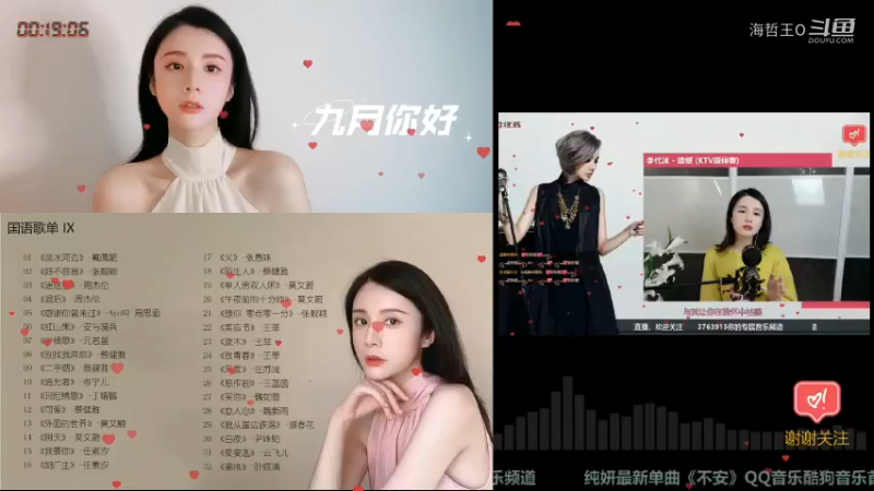 是纯妍阿直播_音乐直播_斗鱼直播4