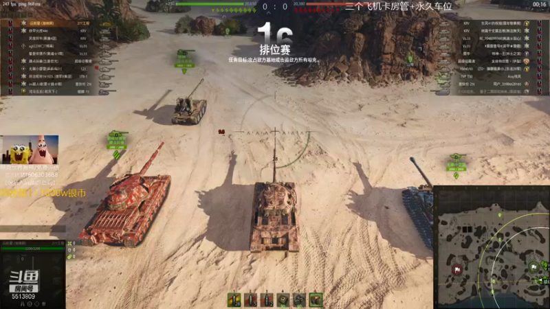 【OneDay小海绵 坦克世界】2021-09-14 19:26:46-2021-09-14 19:41:51