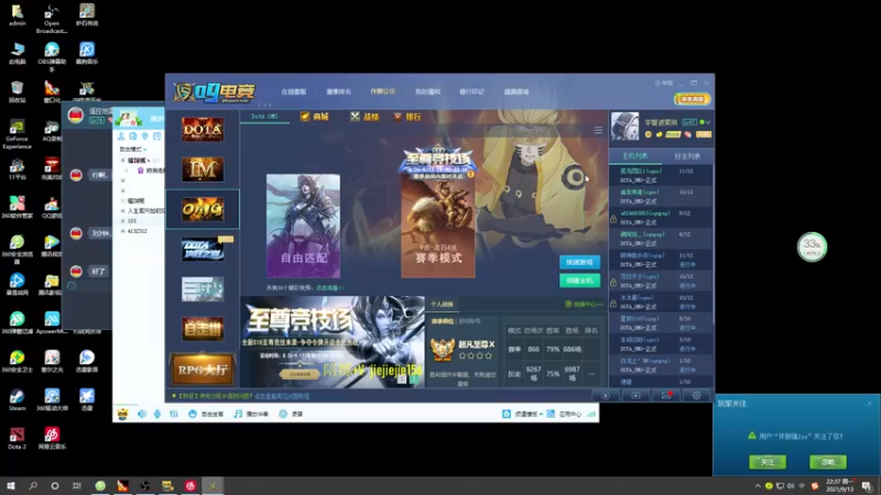 【2021-09-13 22点场】肖璐s：赛季九连。