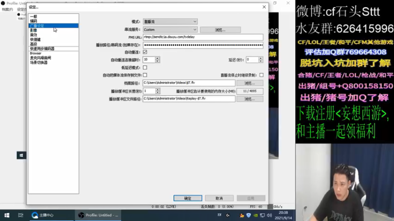 【2021-09-14 20点场】白鲨石头丶：开始正常直播了~12月份打线下