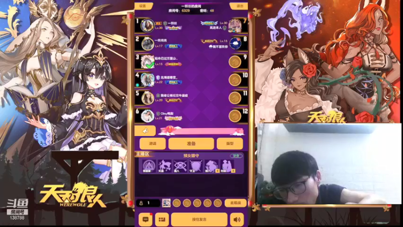 【2021-09-08 21点场】编号12353：#天天狼人#开学季会一会各路高材生！