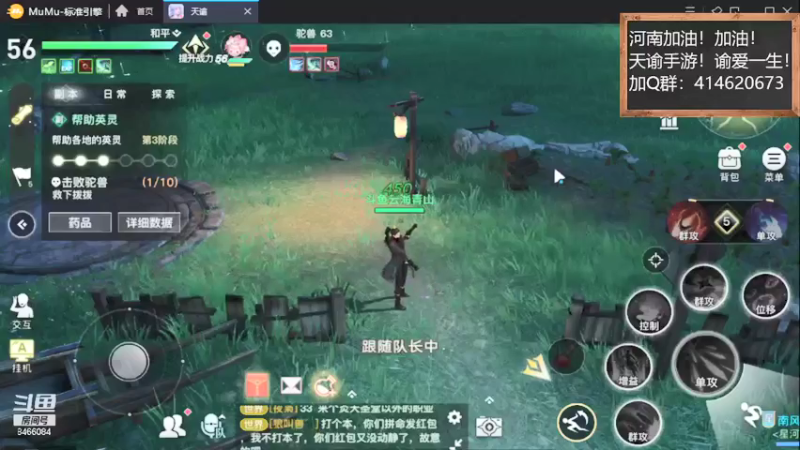【2021-09-09 22点场】云海青山先生：天谕手游！谕爱一生