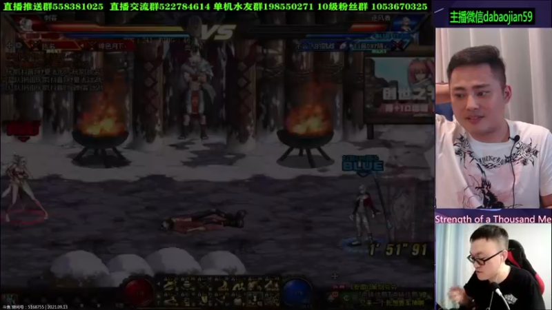 【2021-09-13 23点场】李永：112大战群龙