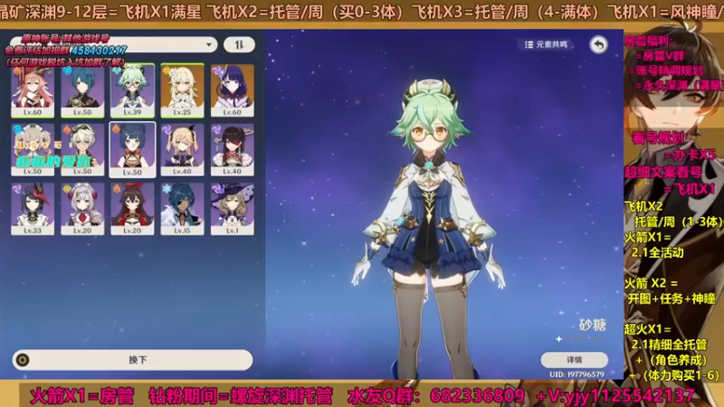 【2021-09-13 16点场】DY一弦：【超细看号】 规划养成，深渊帮月干