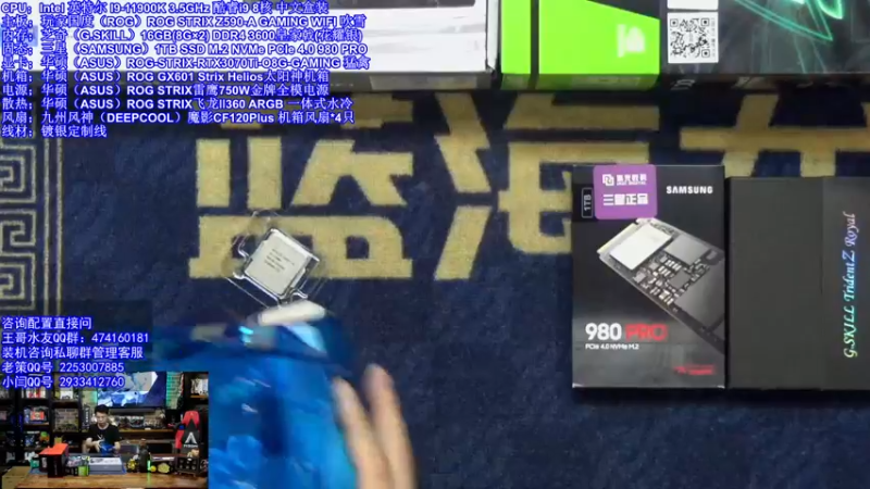 【2021-09-13 19点场】蓝海龙腾：晚上直播装一台ROG全家桶