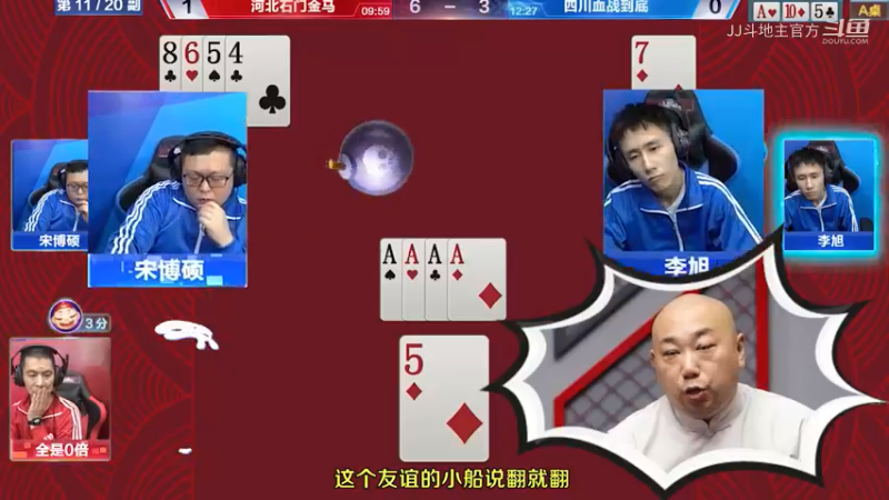 送分俱乐部：翻车扛队友