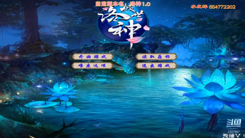 【2021-09-13 19点场】真皮丶原水：三国群英传2→洛神1.0