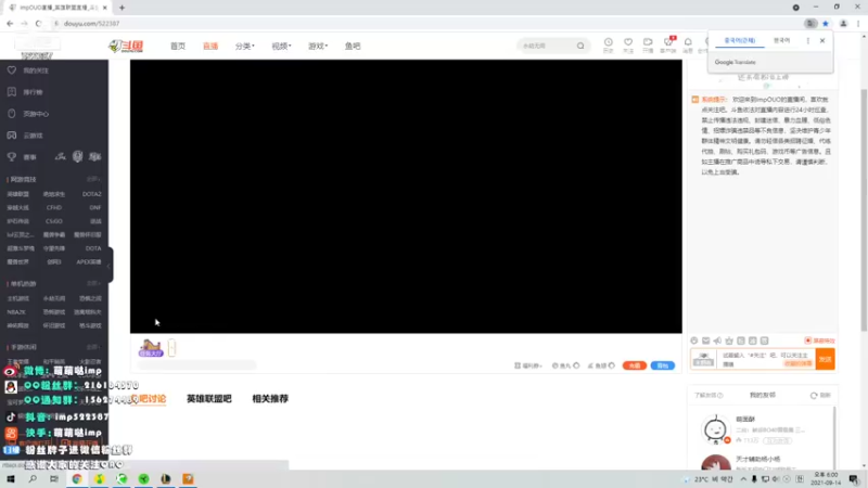 【2021-09-14 18点场】impOUO：来上班了啊啊