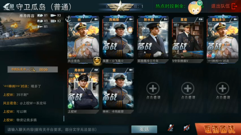 【2021-09-13 21点场】旱鸭子开驱逐：旱鸭子开驱逐的直播间