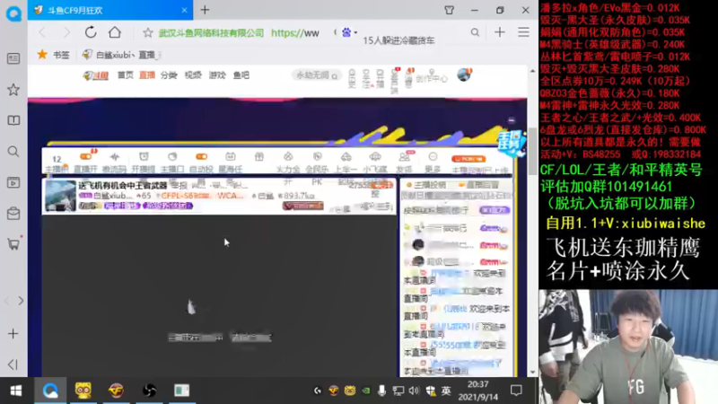 【2021-09-14 20点场】白鲨xiubi丶：明天回家好好直播了