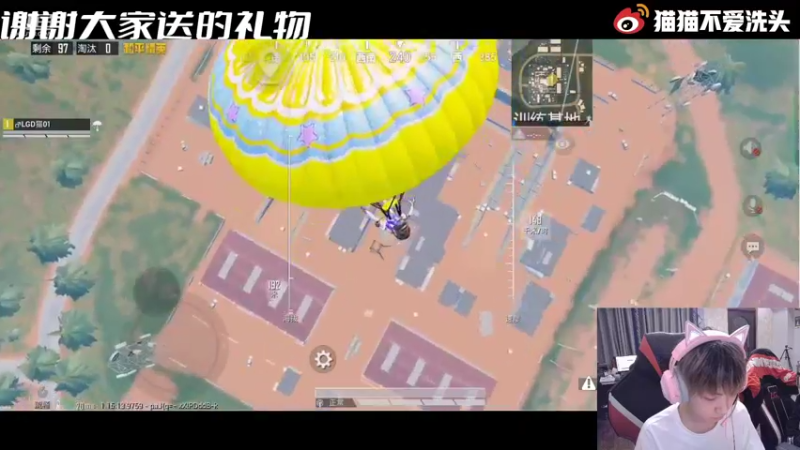 【2021-09-13 23点场】LGD猫猫：嘿嘿哈哈嘿嘿9410585