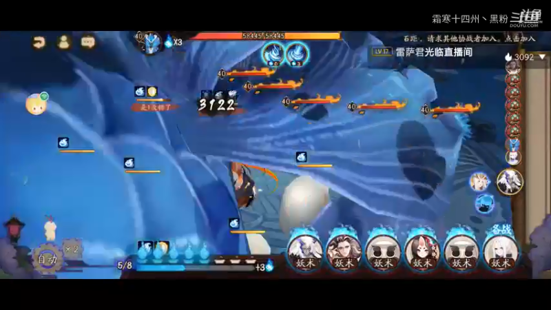 阴阳师集锦 (39)